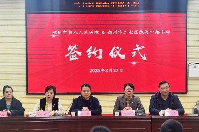 聚力醫(yī)校社 守護(hù)少年夢(mèng)——市八院與鄭州市心理衛(wèi)生協(xié)會(huì)、隴海中路小學(xué)舉行簽約暨授牌儀式
